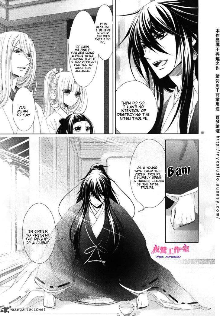 Hana Wa Sakura Yori Mo Hana No Gotoku 2 18