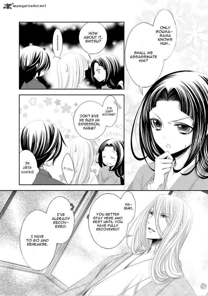 Hana Wa Sakura Yori Mo Hana No Gotoku 8 19