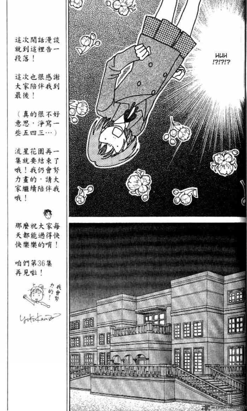 Hana Yori Dango 235 6