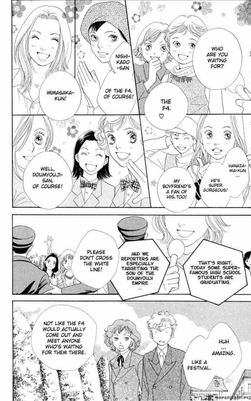 Hana Yori Dango 240 2