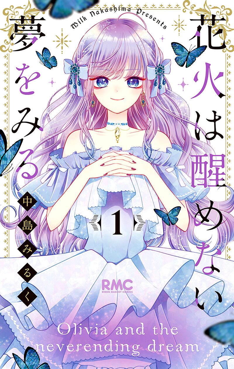 Hanabi Wa Samenai Yume Wo Miru 1 3