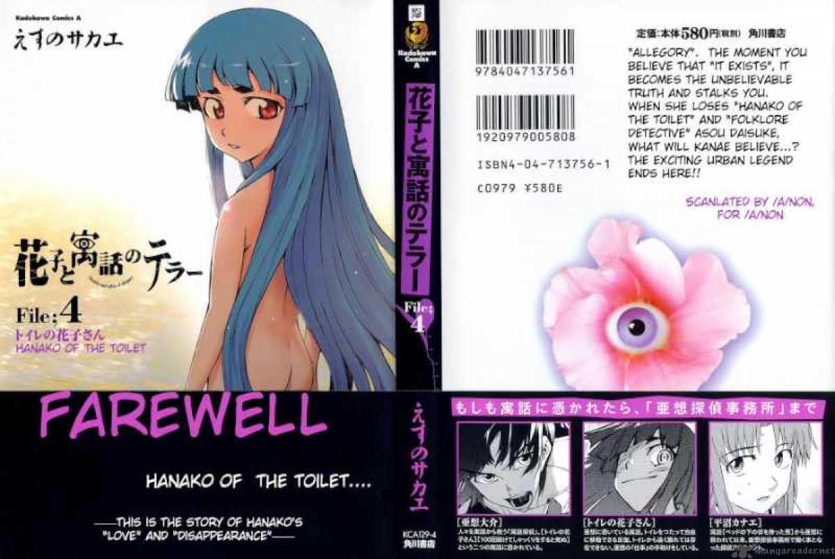 Hanako To Guuwa No Tera 15 1