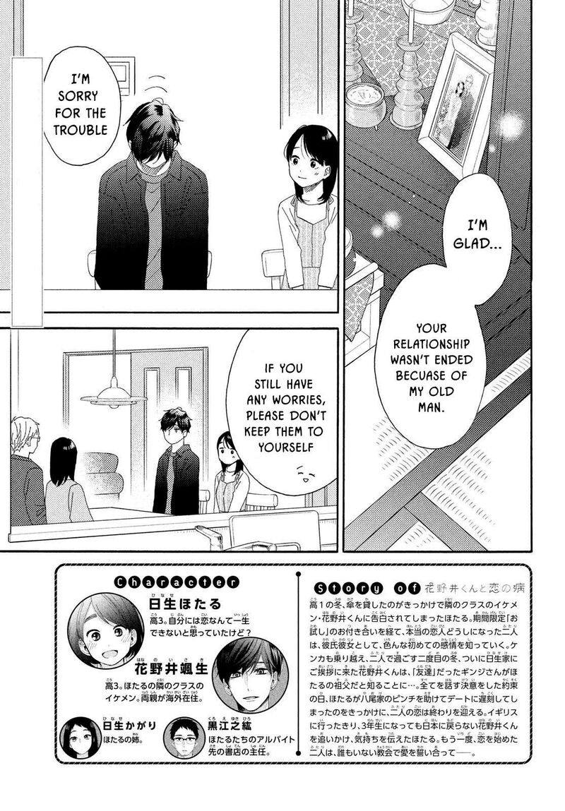 Hananoi Kun To Koi No Yamai 70 2
