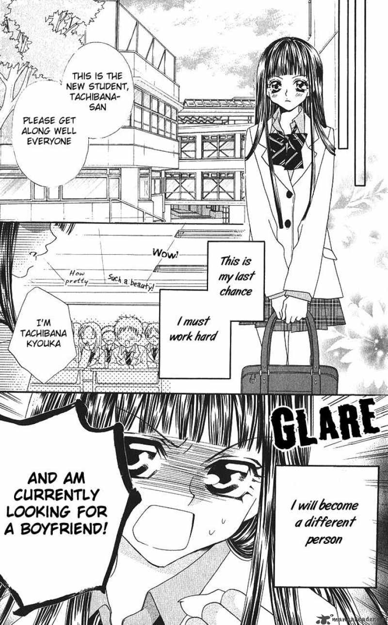 Hanashite Nante Agenai Yo 1 17