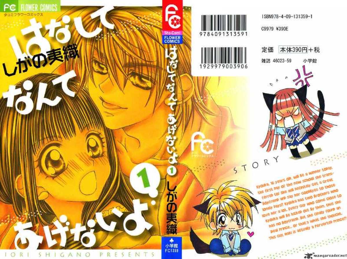 Hanashite Nante Agenai Yo 1 7