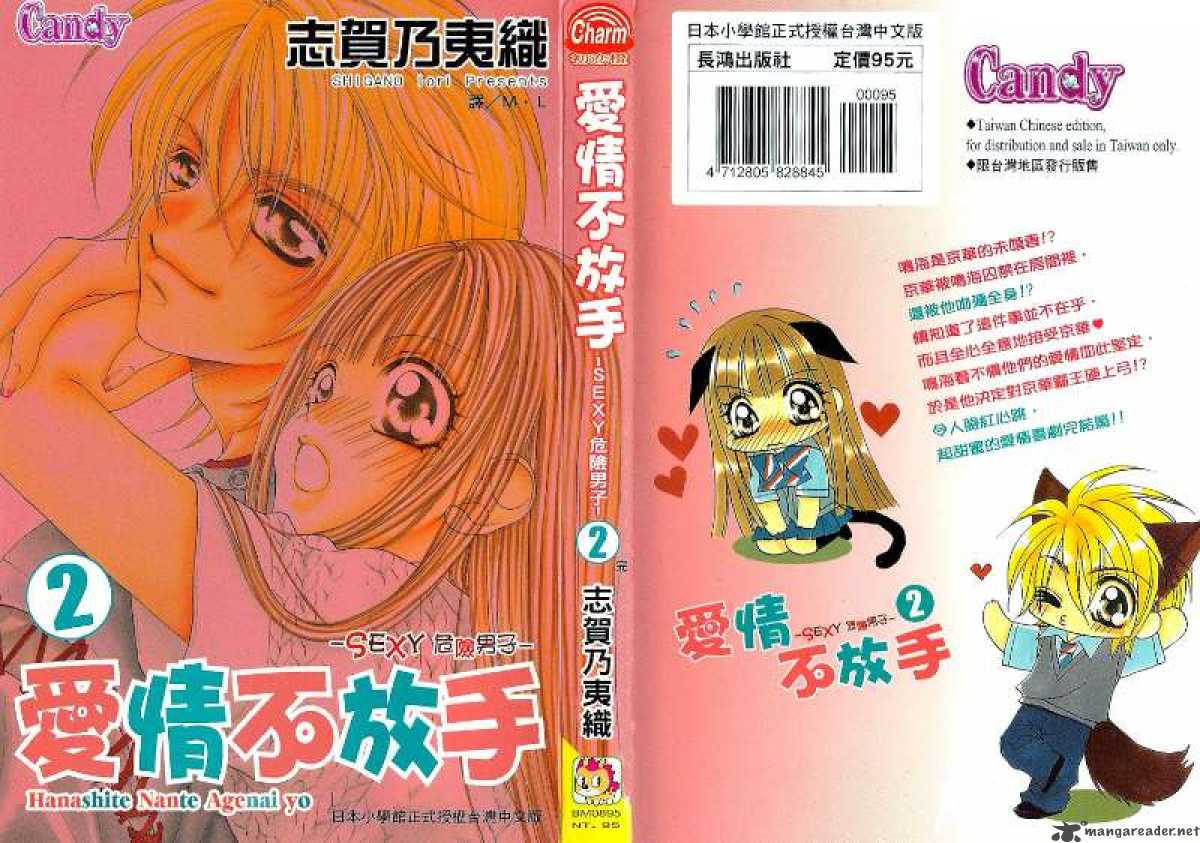 Hanashite Nante Agenai Yo 7 2