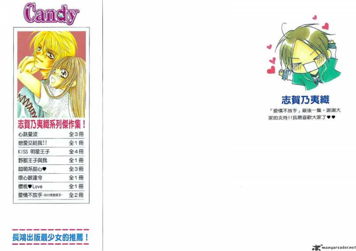 Hanashite Nante Agenai Yo 7 4