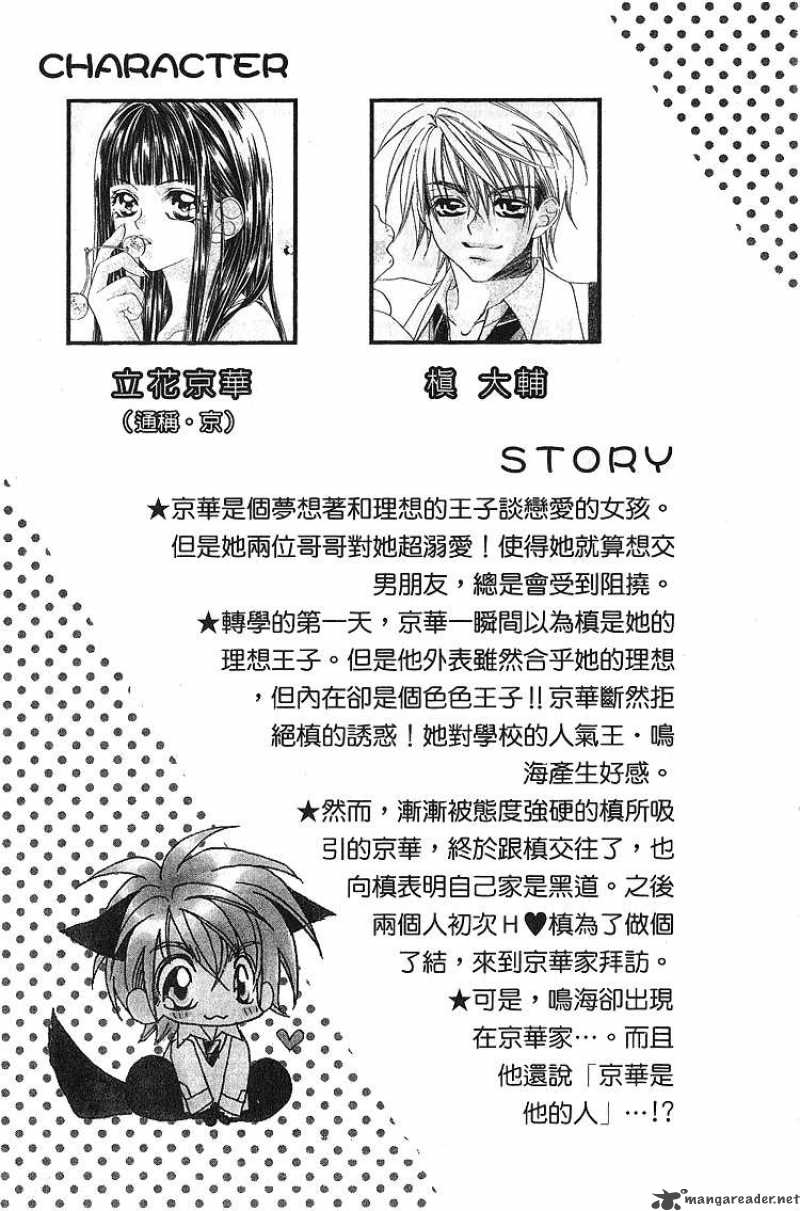 Hanashite Nante Agenai Yo 7 7
