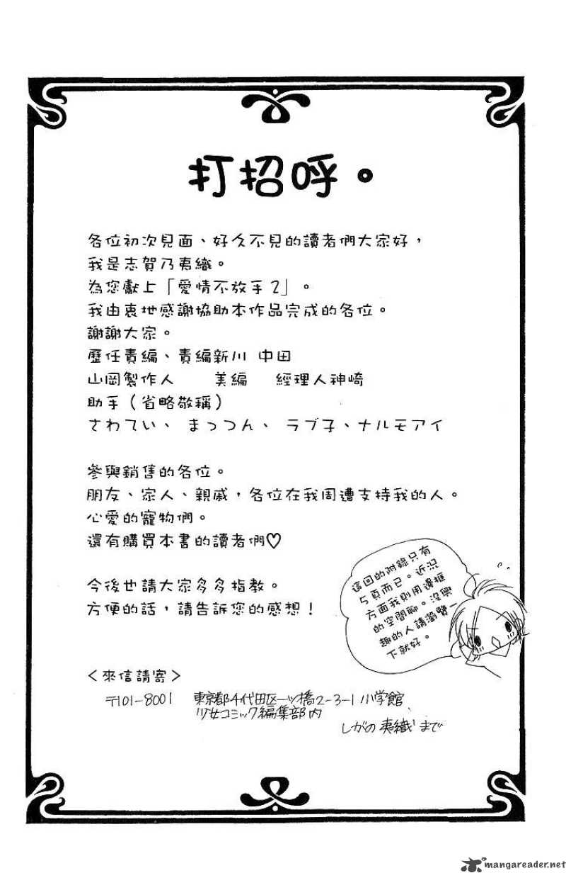 Hanashite Nante Agenai Yo 7 8