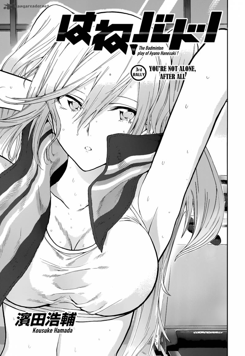 Hanebado 3 4