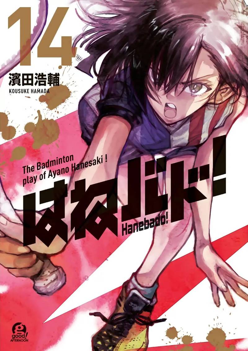 Hanebado 65 1