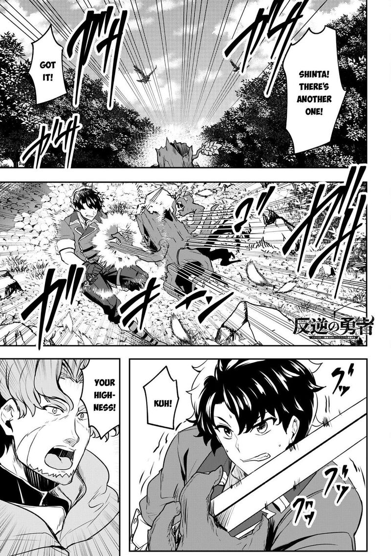 Hangyaku No Yuusha Skill Wo Tsukatte Haraguro Oujo No Kokoro To Karada Wo Shouakuseyo 16 3