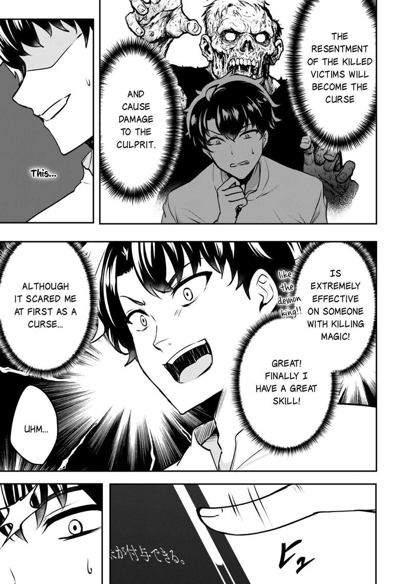 Hangyaku No Yuusha Skill Wo Tsukatte Haraguro Oujo No Kokoro To Karada Wo Shouakuseyo 19 19
