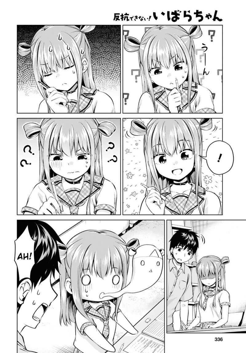 Hankou Dekinai Ibara Chan 12 8