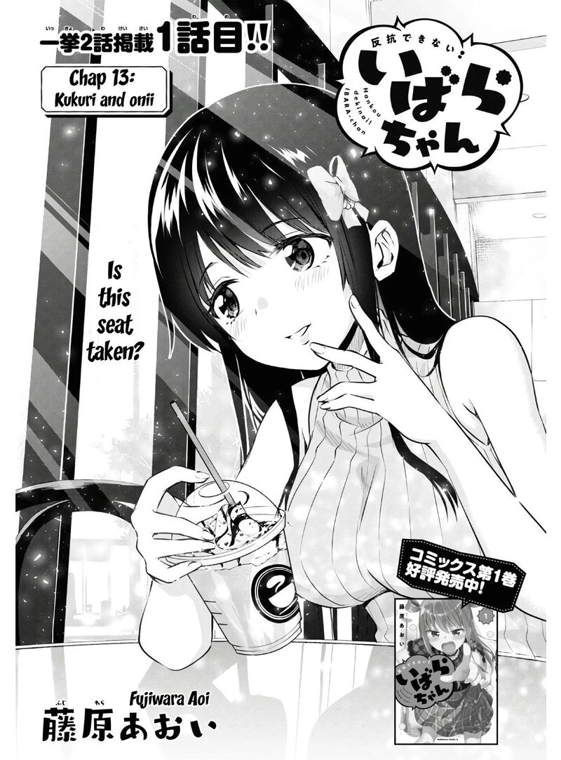 Hankou Dekinai Ibara Chan 13 1