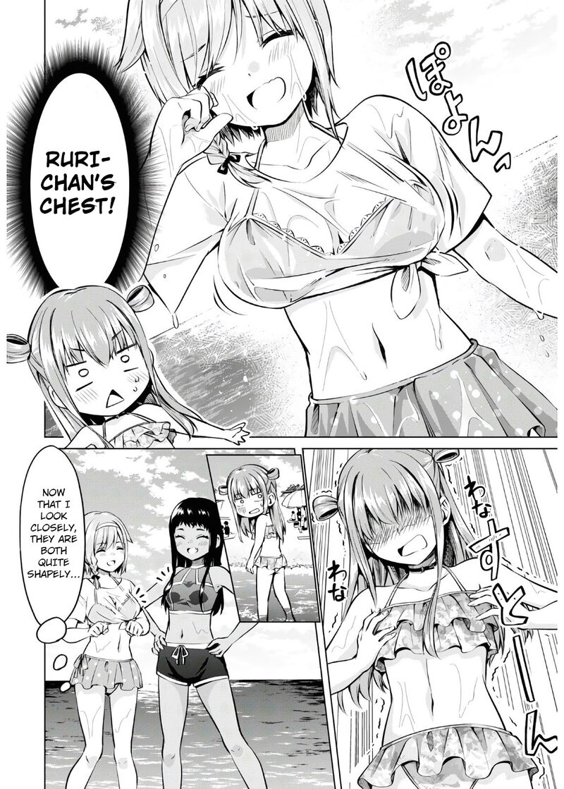 Hankou Dekinai Ibara Chan 15 8