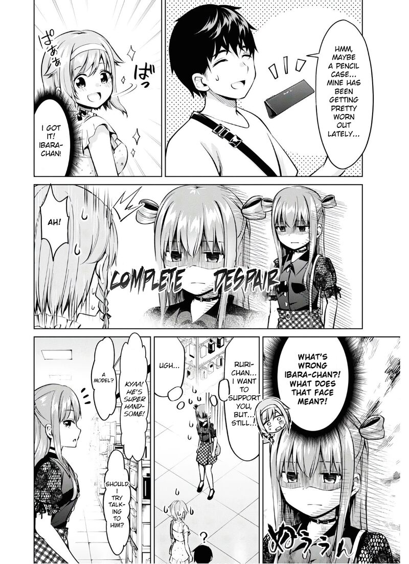 Hankou Dekinai Ibara Chan 17 8