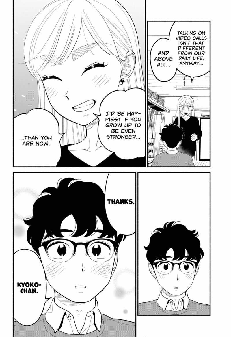 Hanninmae No Koibito 52 14