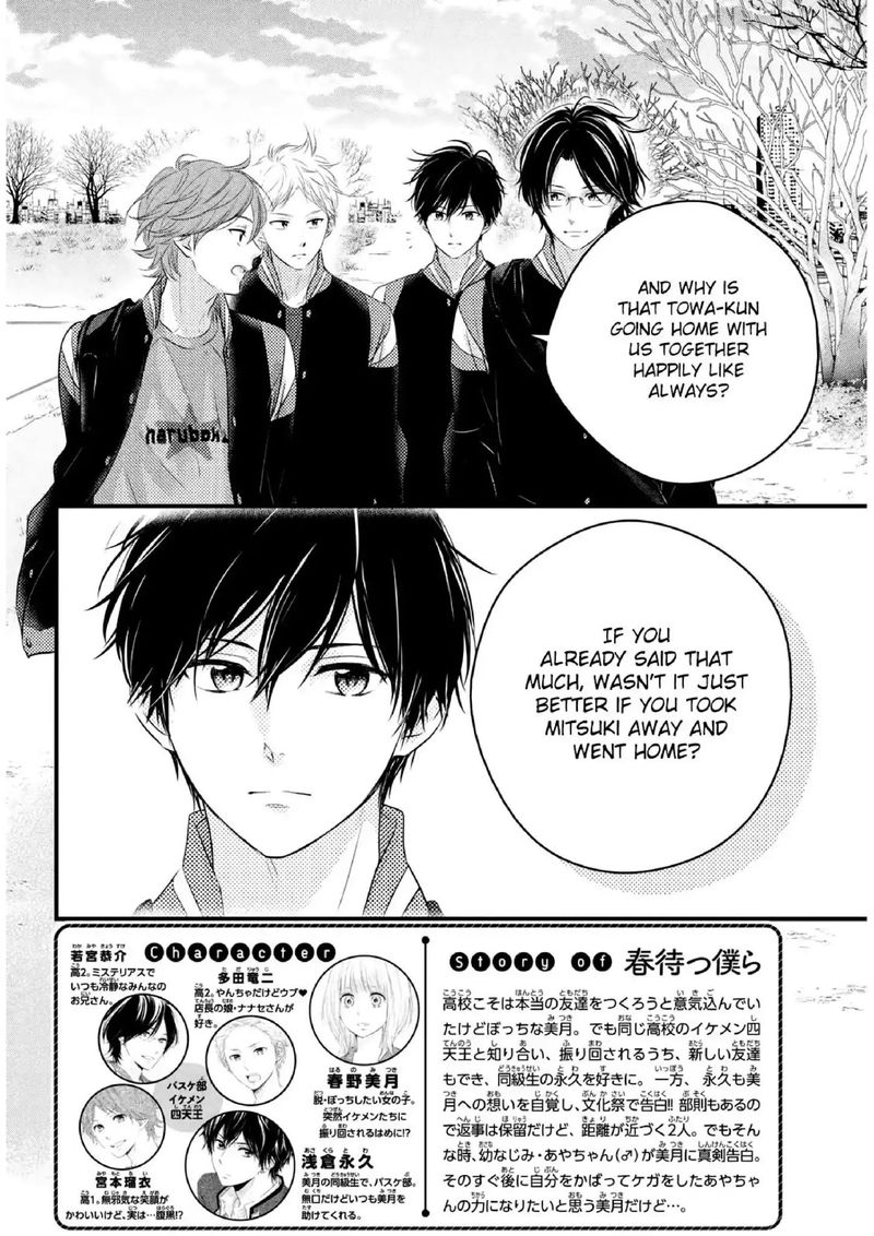 Haru Matsu Bokura 41 3