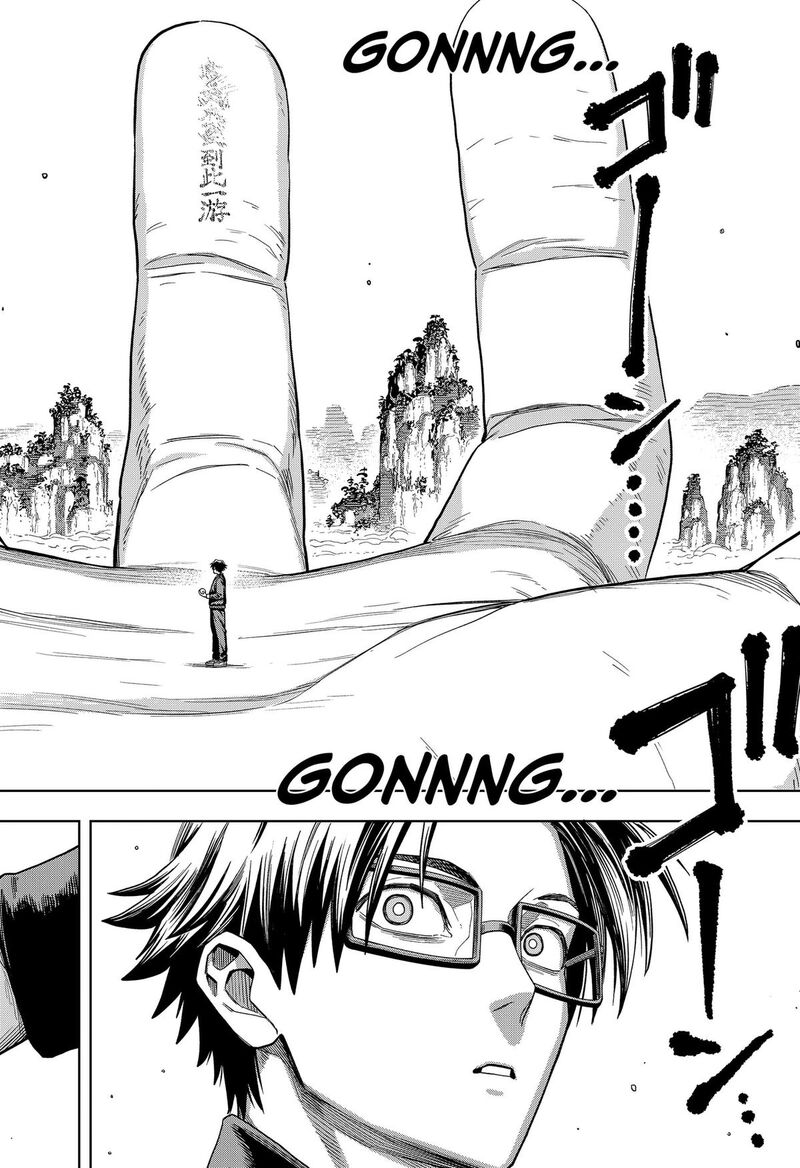 Hatori To Furuta No Hinichijou Sahanji 11 16