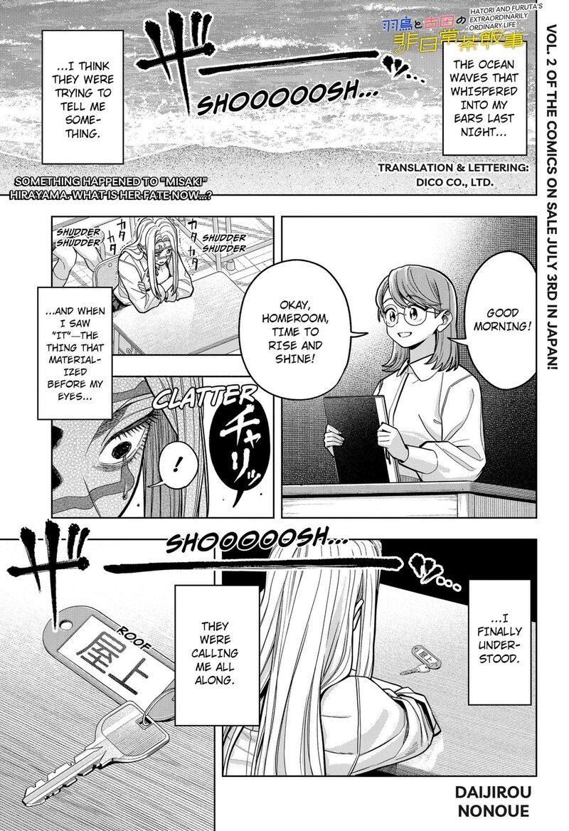 Hatori To Furuta No Hinichijou Sahanji 15 1