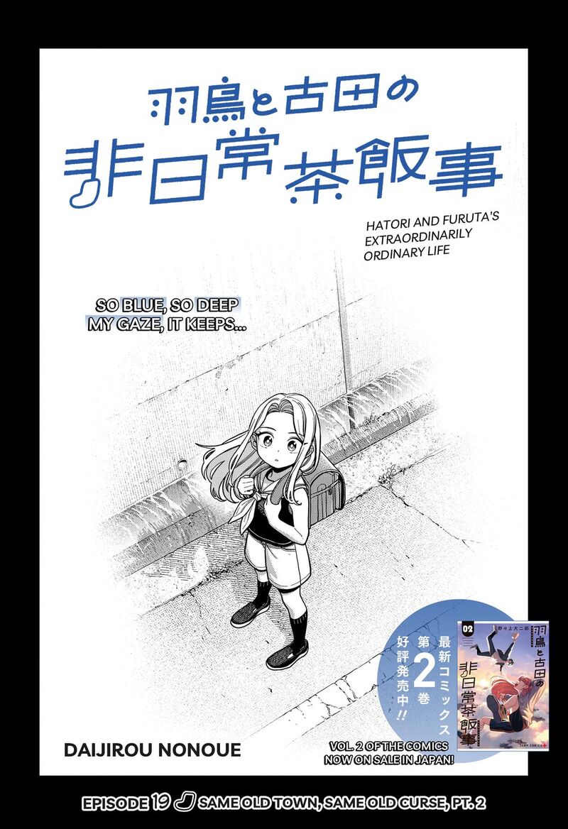 Hatori To Furuta No Hinichijou Sahanji 19 2