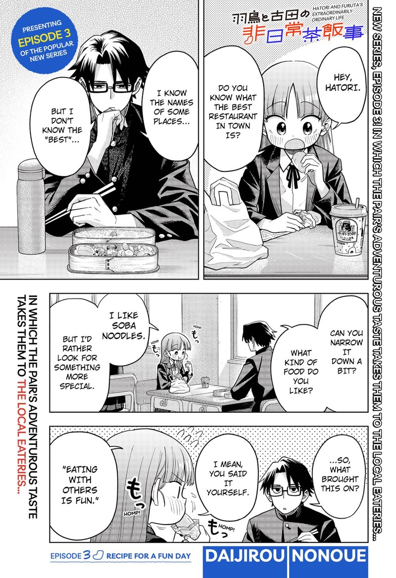 Hatori To Furuta No Hinichijou Sahanji 3 1