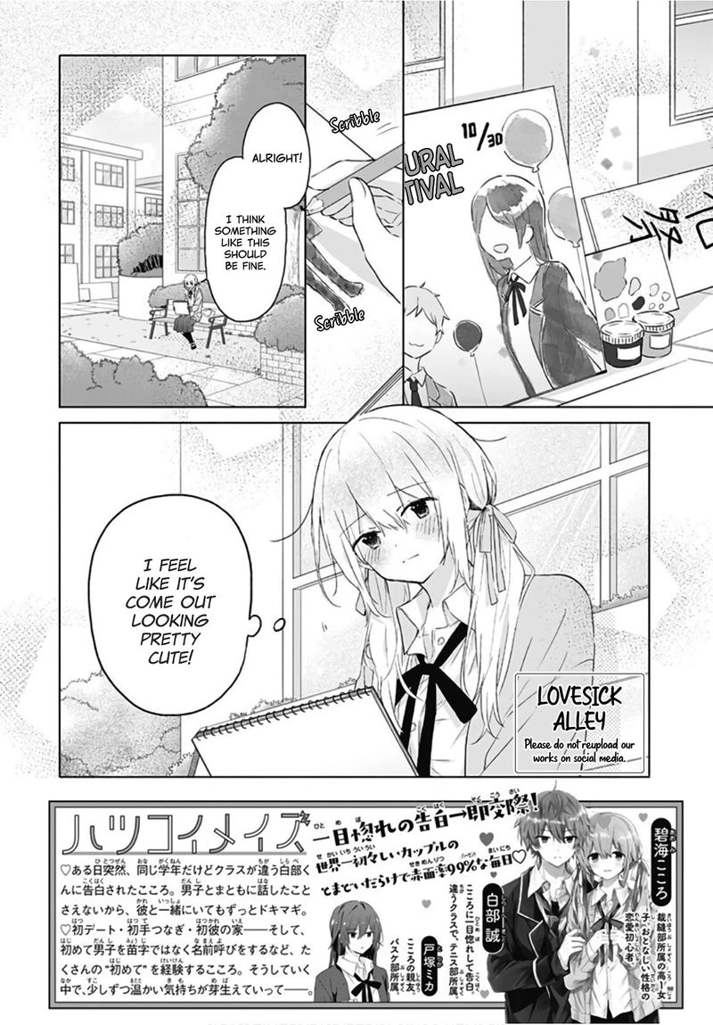 Hatsukoi Maze 10 2