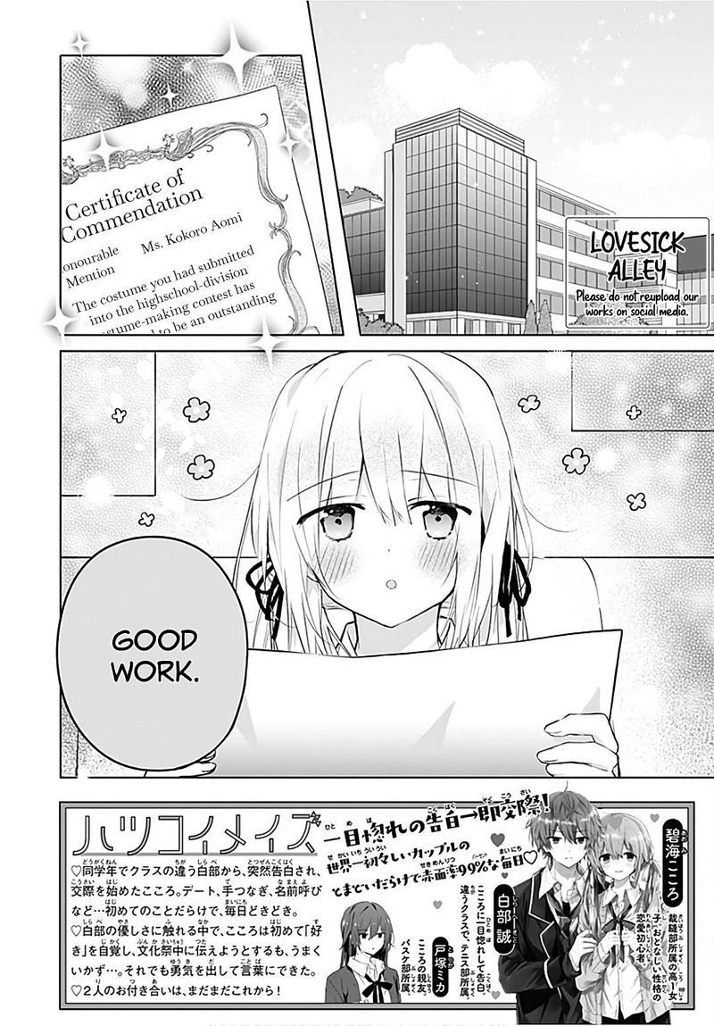 Hatsukoi Maze 13 2