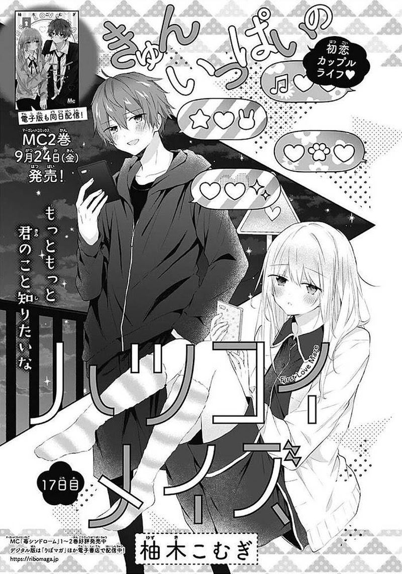 Hatsukoi Maze 17 1