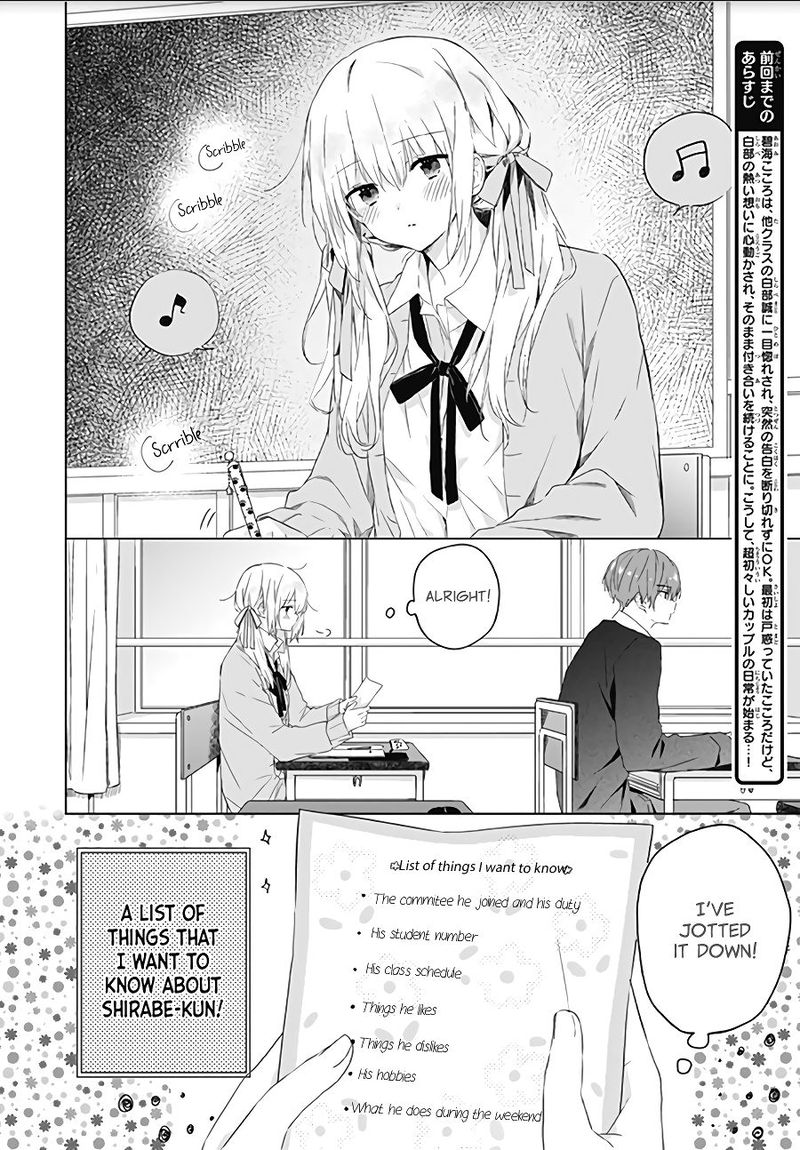 Hatsukoi Maze 3 2