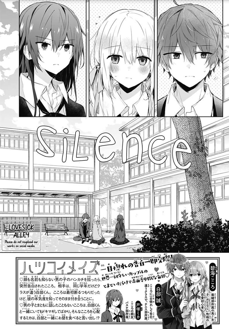 Hatsukoi Maze 4 2