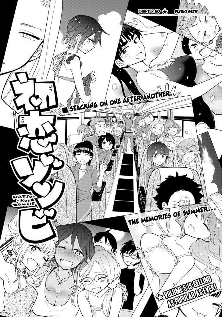 Hatsukoi Zombie 60 2