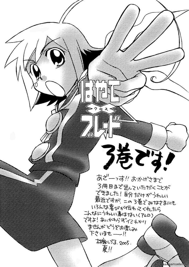 Hayate X Blade 14 4