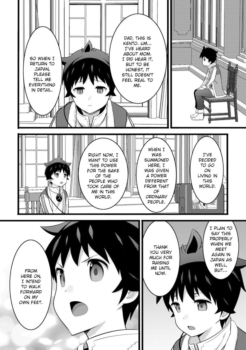 Hazure Hantei Kara Hajimatta Cheat Majutsushi Seikatsu 55b 11