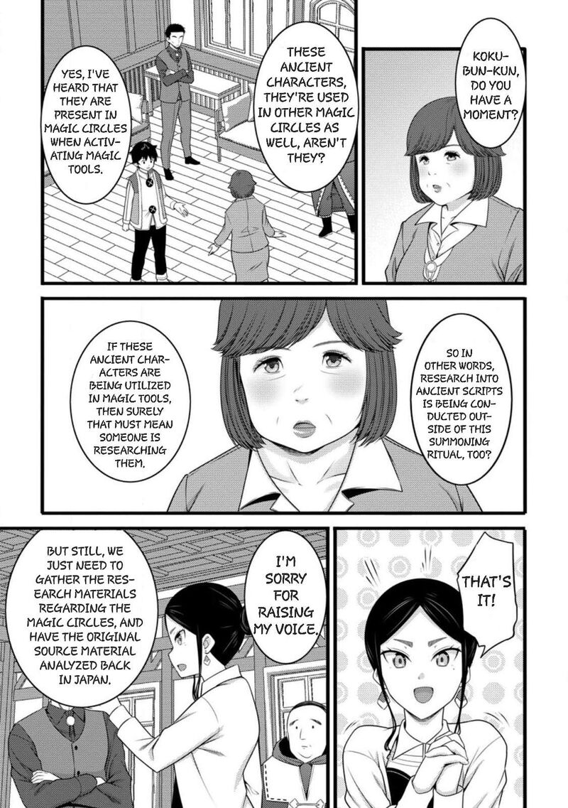 Hazure Hantei Kara Hajimatta Cheat Majutsushi Seikatsu 58 3