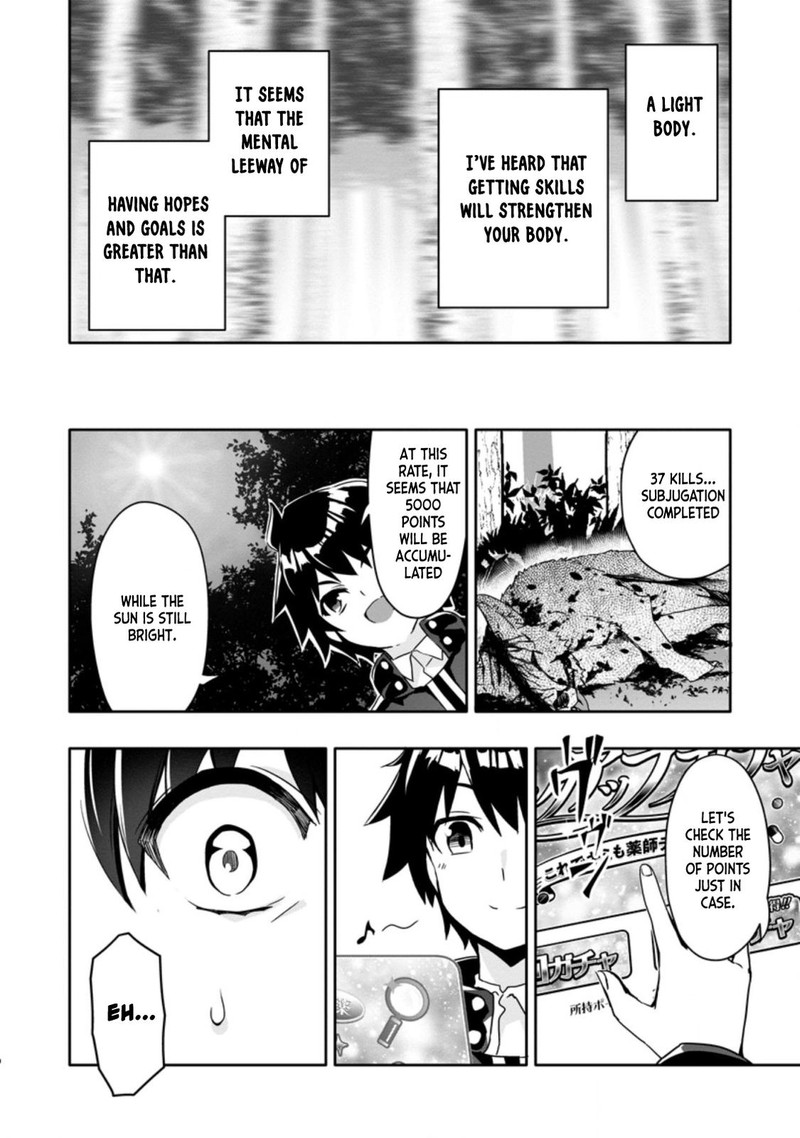 Hazure Skill Gacha De Tsuihou Sareta Ore Wa Wagamama Osananajimi O Zetsuen Shi Kakusei Suru 2a 11