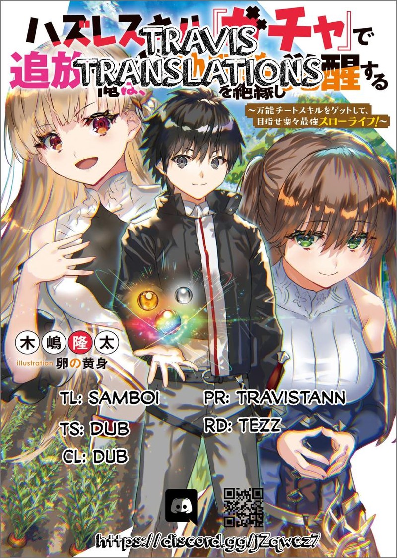 Hazure Skill Gacha De Tsuihou Sareta Ore Wa Wagamama Osananajimi O Zetsuen Shi Kakusei Suru 2b 1