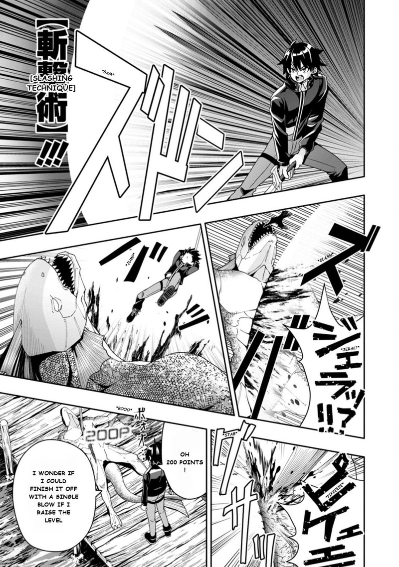 Hazure Skill Gacha De Tsuihou Sareta Ore Wa Wagamama Osananajimi O Zetsuen Shi Kakusei Suru 4c 9