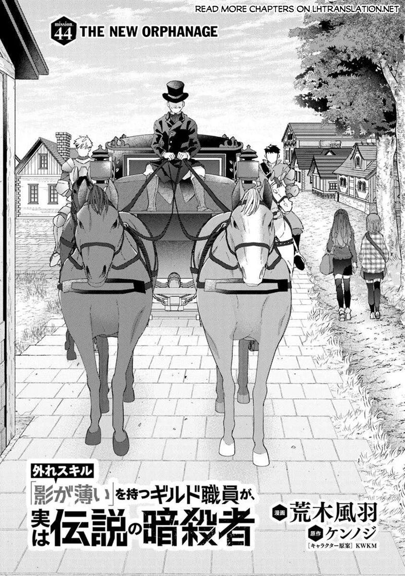 Hazure Skill Kage Ga Usui O Motsu Guild Shokuin Ga Jitsu Wa Densetsu No Ansatsusha 44 1