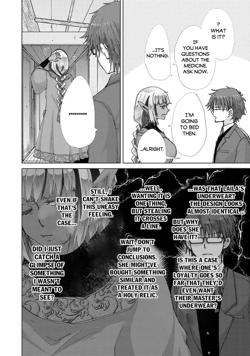 Hazure Skill Kage Ga Usui O Motsu Guild Shokuin Ga Jitsu Wa Densetsu No Ansatsusha 48 16