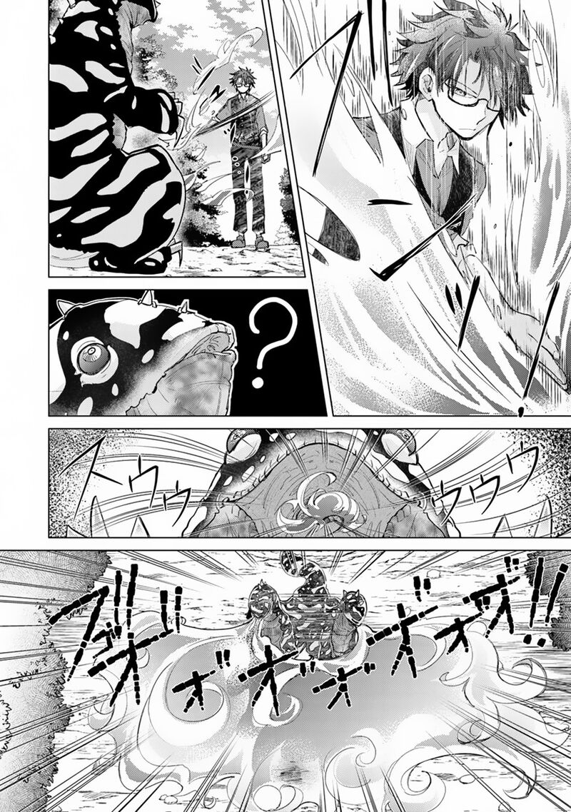 Hazure Skill Kage Ga Usui O Motsu Guild Shokuin Ga Jitsu Wa Densetsu No Ansatsusha 7 7