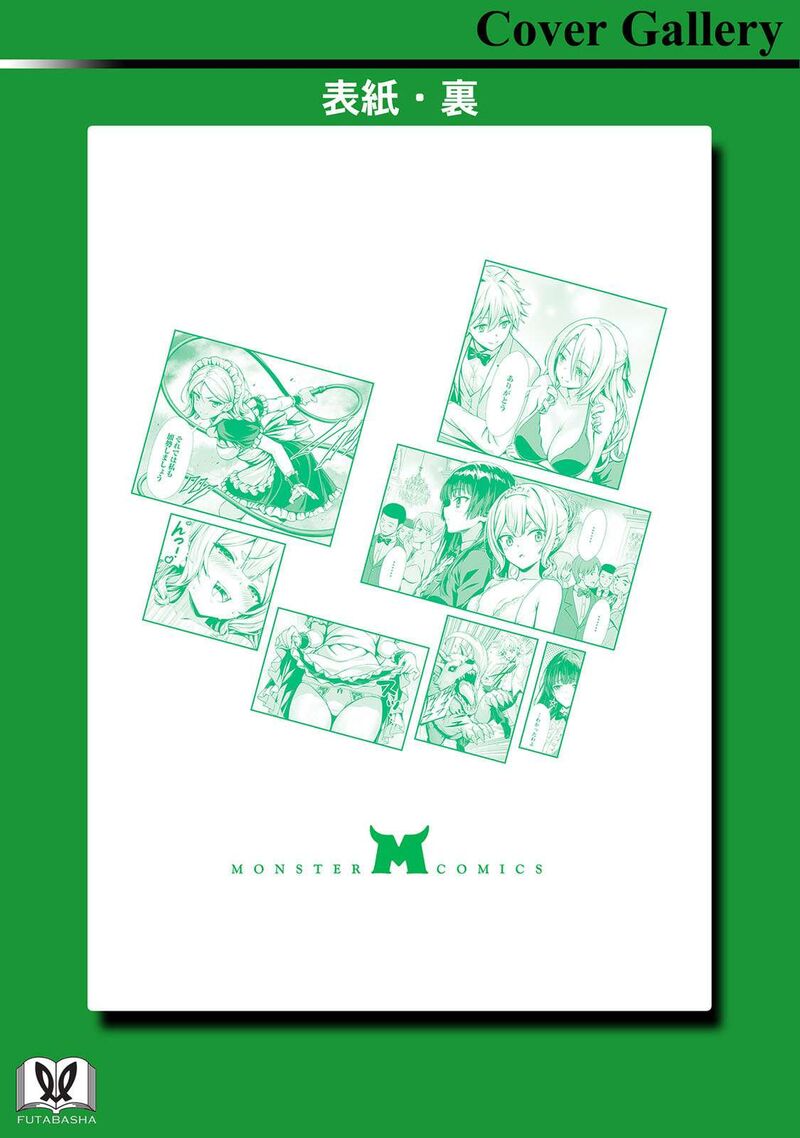 Hazure Skill Soine Ga Kakuseishi Boku Ga Saikyou Harem O Kizuku Made Micchaku Soine De Ganbou Kaihou Yuuwakusare Makutte Komattemasu 20 35