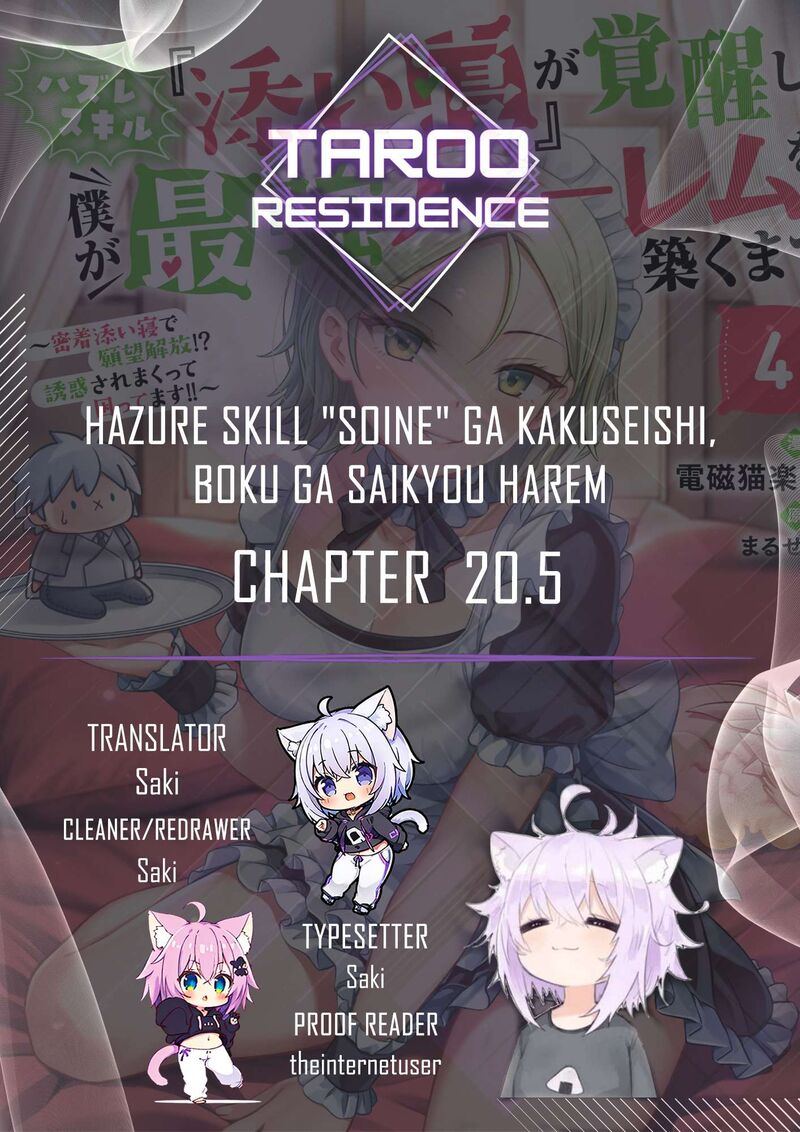 Hazure Skill Soine Ga Kakuseishi Boku Ga Saikyou Harem O Kizuku Made Micchaku Soine De Ganbou Kaihou Yuuwakusare Makutte Komattemasu 20e 1