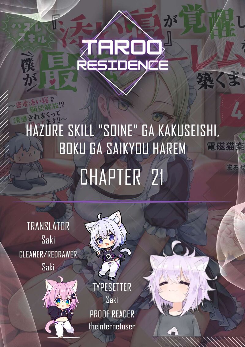 Hazure Skill Soine Ga Kakuseishi Boku Ga Saikyou Harem O Kizuku Made Micchaku Soine De Ganbou Kaihou Yuuwakusare Makutte Komattemasu 21 1