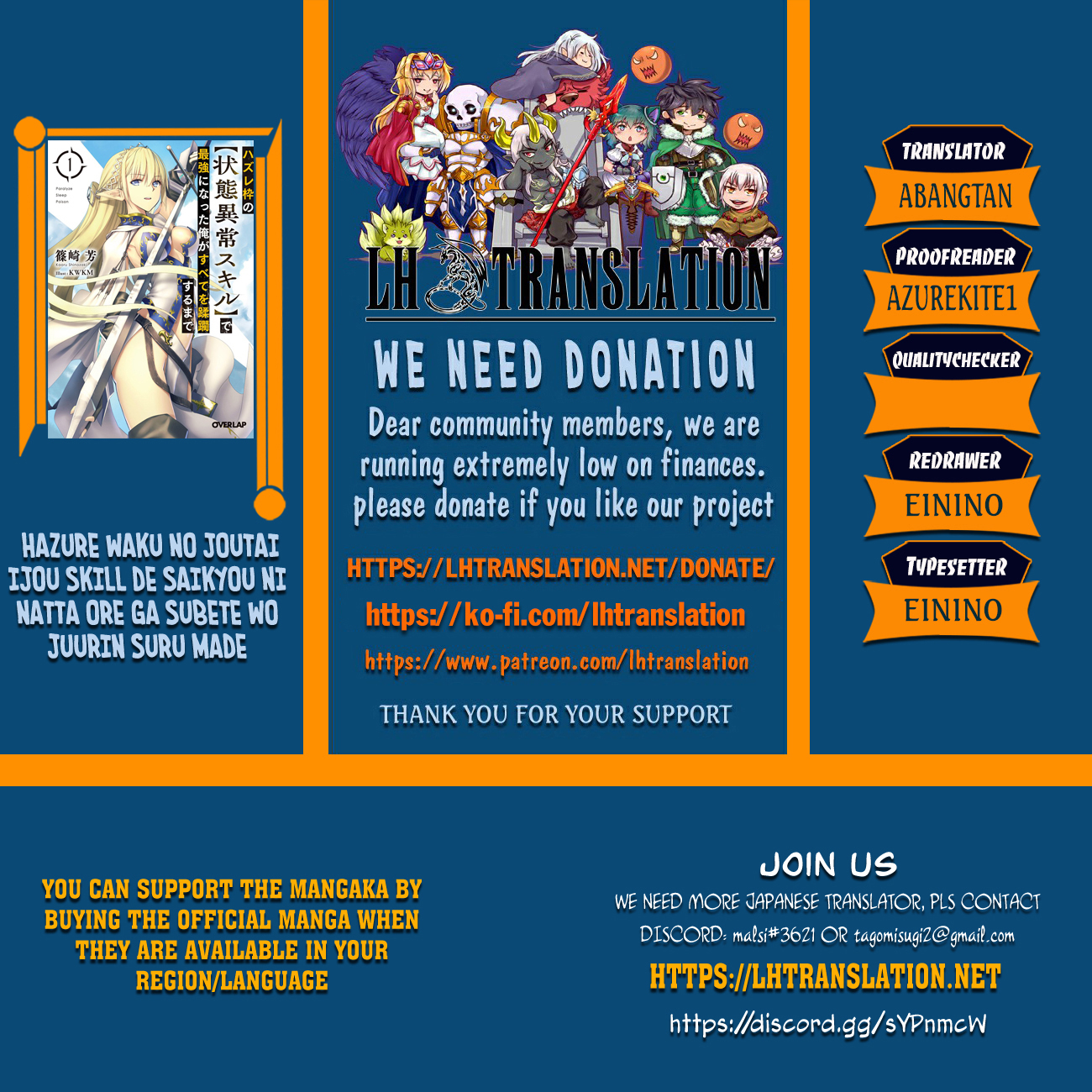 Hazure Waku No Joutai Ijou Skill De Saikyou Ni Natta Ore Ga Subete Wo Juurin Suru Made 64a 1