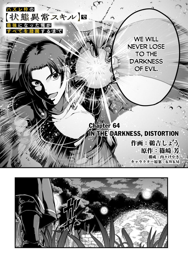 Hazure Waku No Joutai Ijou Skill De Saikyou Ni Natta Ore Ga Subete Wo Juurin Suru Made 64a 4