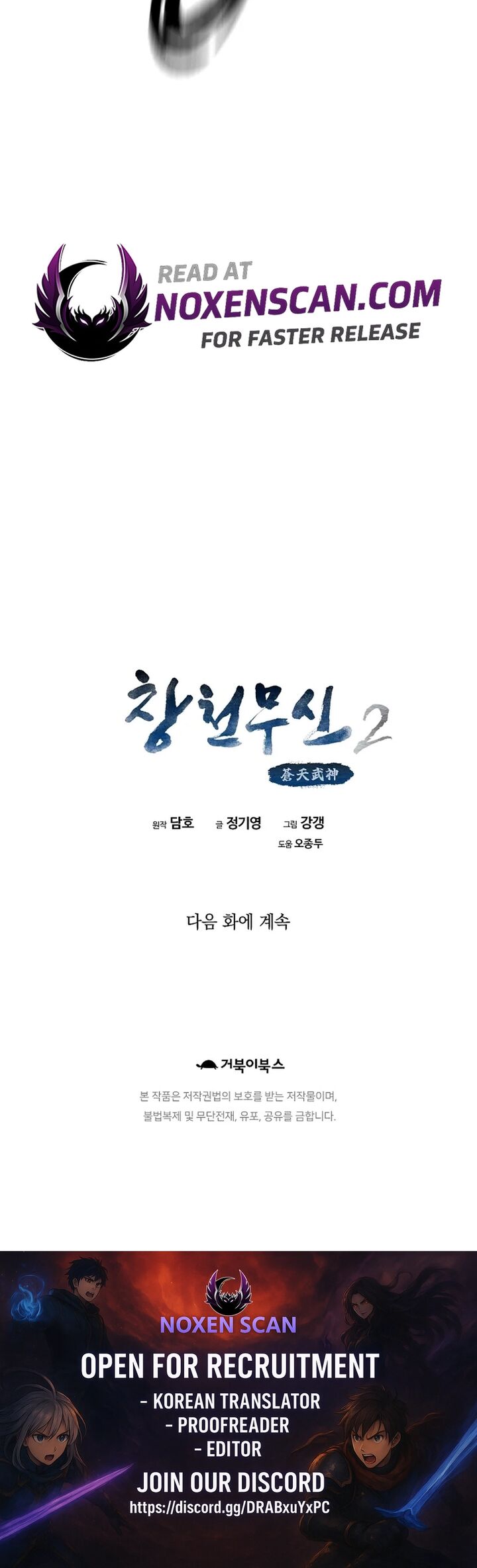 Heavenly Martial God 86 12