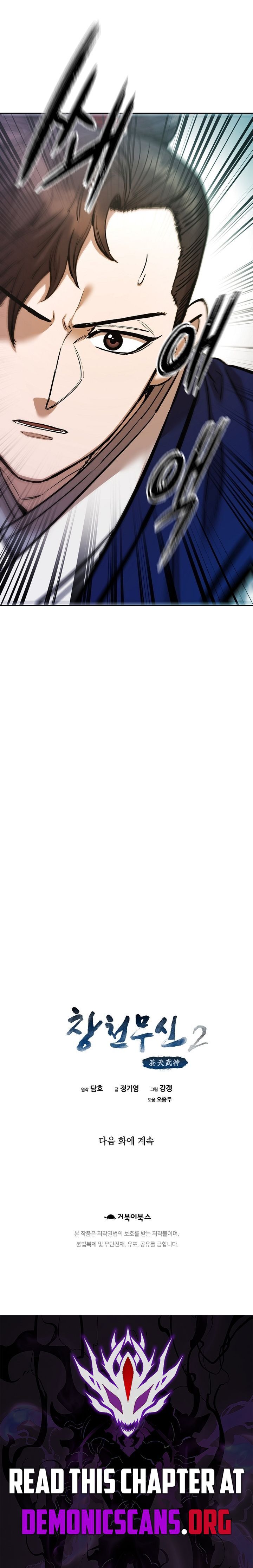 Heavenly Martial God 88 21