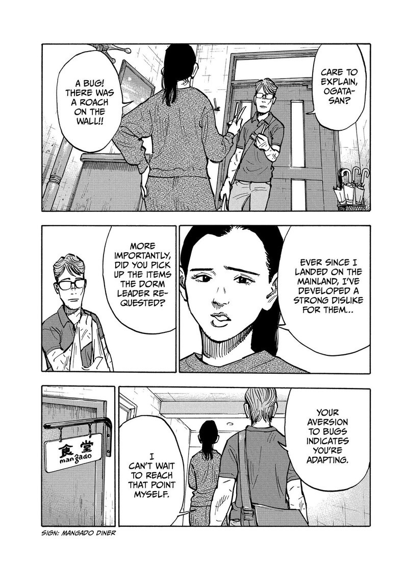 Heiwa No Kuni No Shimazaki E 1 12
